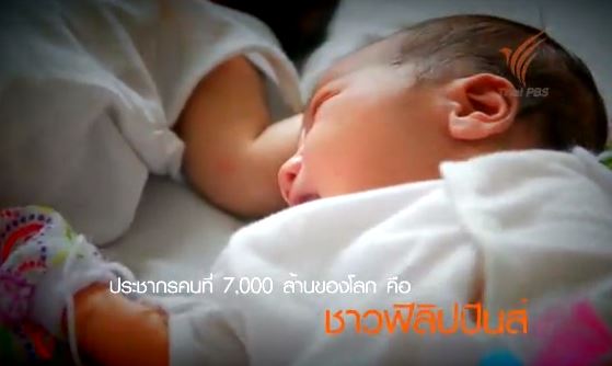 ASEAN Beyond 2015 : ทิศทางพลเมืองอาเซียน (03 ม.ค. 2557)