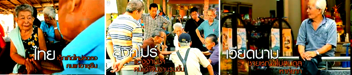 ASEAN Beyond 2015 : ทิศทางพลเมืองอาเซียน (03 ม.ค. 2557)