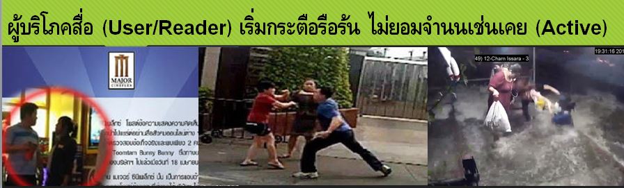 นักข่าวดิจิตอลในยุค Gen C (ดร.มานะ ตรีรยาภิวัฒน์)