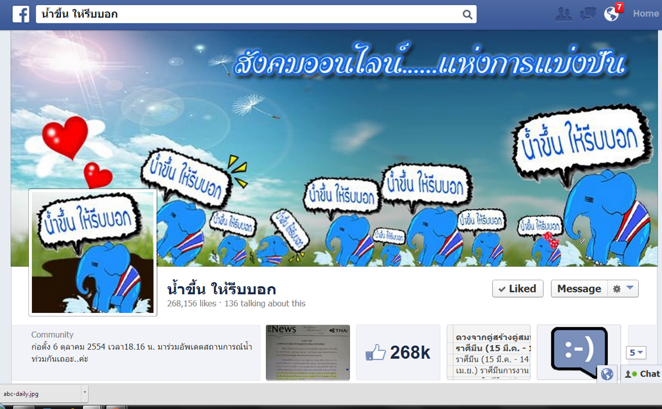 นักข่าวดิจิตอลในยุค Gen C (ดร.มานะ ตรีรยาภิวัฒน์)