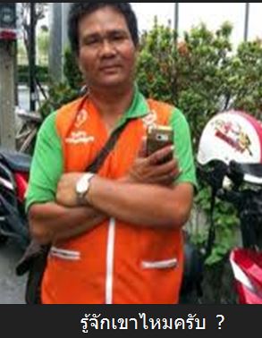 นักข่าวดิจิตอลในยุค Gen C (ดร.มานะ ตรีรยาภิวัฒน์)