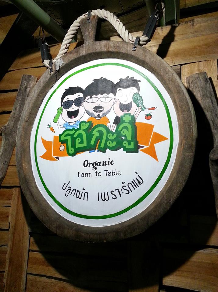 โอ้กะจู๋ สาขา 2 Nim City Daily